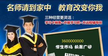 清大靈活經(jīng)營 網(wǎng)絡(luò)遠(yuǎn)程教育加盟與互聯(lián)網(wǎng)信息咨詢服務(wù)的新機(jī)遇